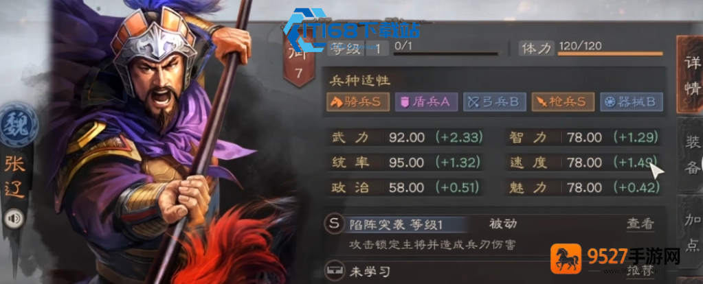 三国志战略版第一战法极速十级速成攻略