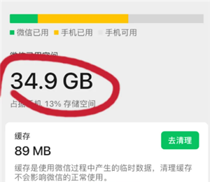 微信内存占用太大怎么清理 微信内存占用太大清理步骤【全面指导】