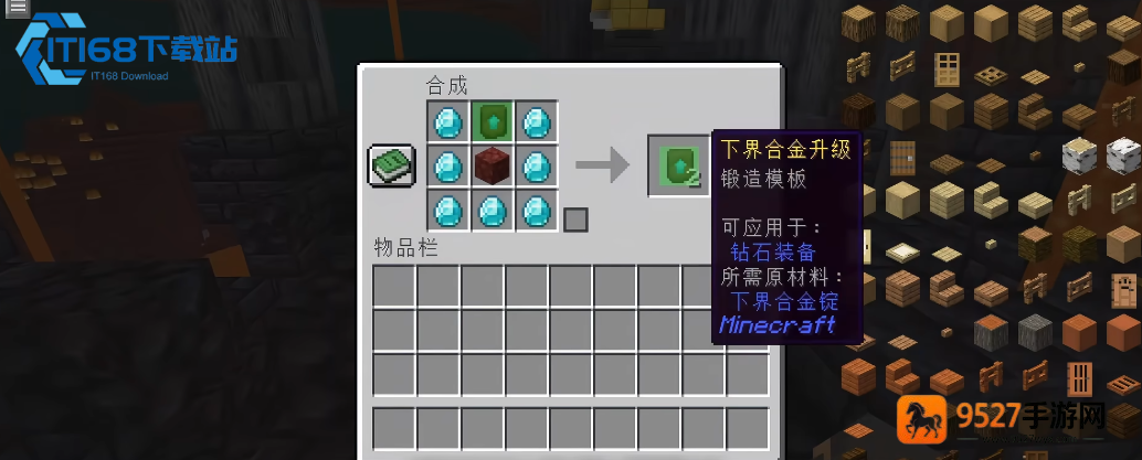 我的世界锻造台终极指南