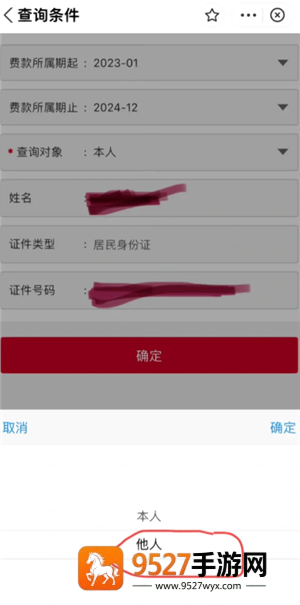 支付宝怎么交城乡居民医保缴费 支付宝交城乡居民医保缴费步骤