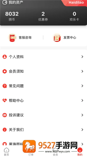 海底捞捞币有什么用 海底捞捞币怎么兑换