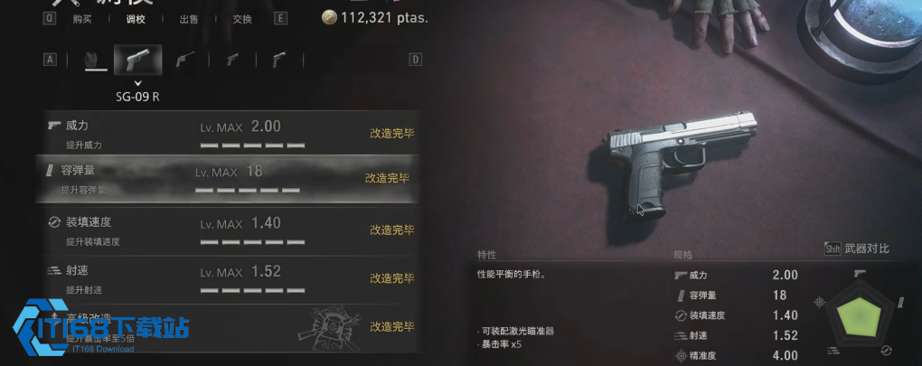 生化危机-4-重制版枪械怎么挑-北京玩家实战心得【必备策略】