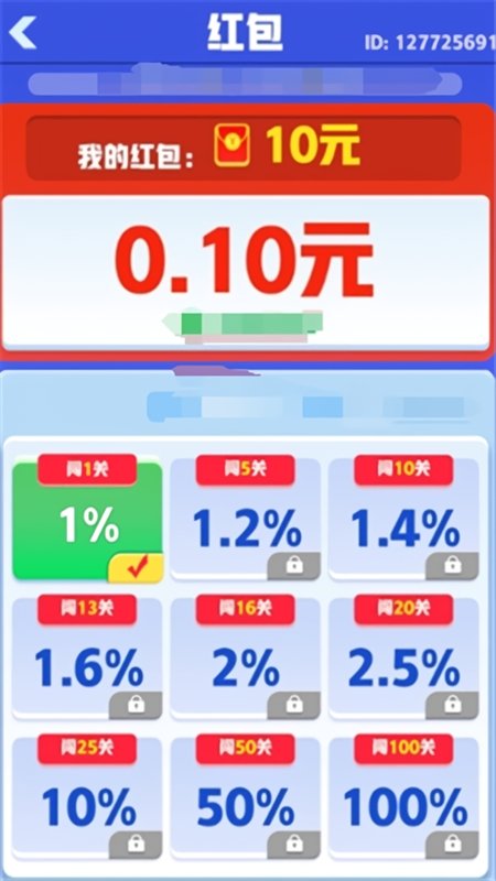 起个螺丝