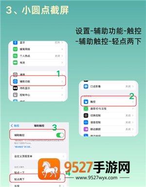 iPhone背面敲击怎么设置 iPhone背面敲击设置步骤