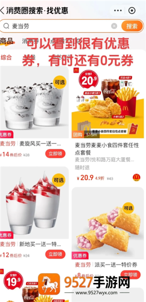 麦当劳投诉24小时热线 麦当劳投诉渠道