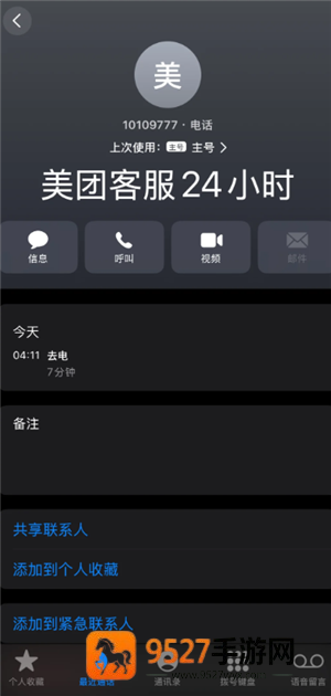 美团怎么看自己一共消费了多少 美团看自己消费记录步骤