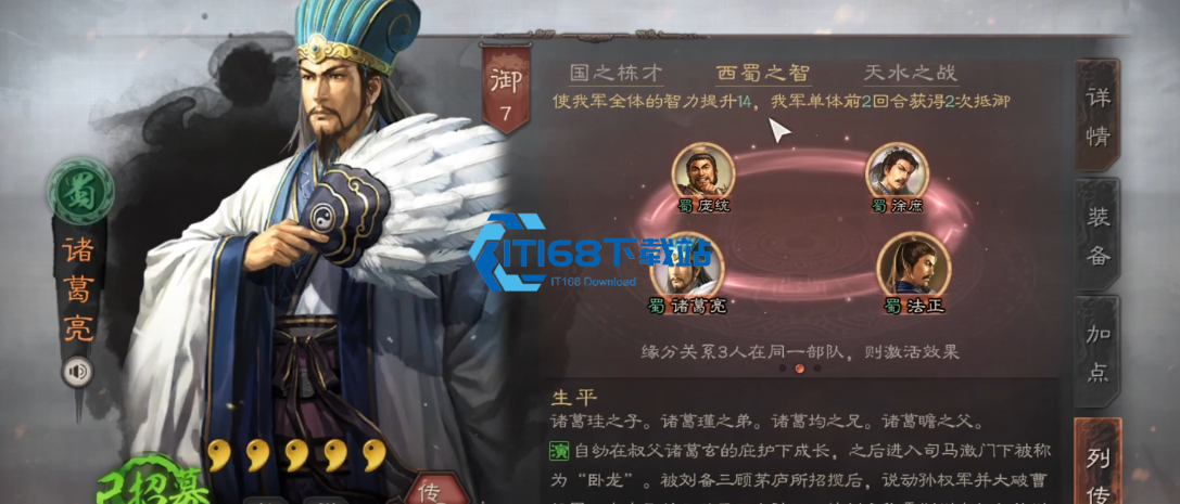《三国志战略版》盟主被俘禅让全攻略-稳住同盟只需这关键几步【技巧提升】