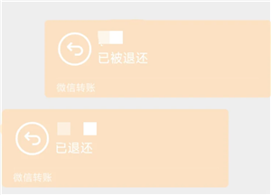 微信转账怎么把钱退回 微信转账限额多少【相关介绍】