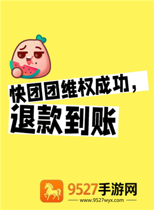 快团团人工客服电话多少 快团团怎么投诉