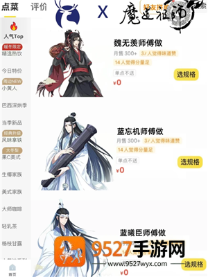 瑞幸联名魔道祖师时间 瑞幸联名魔道祖师周边及价格