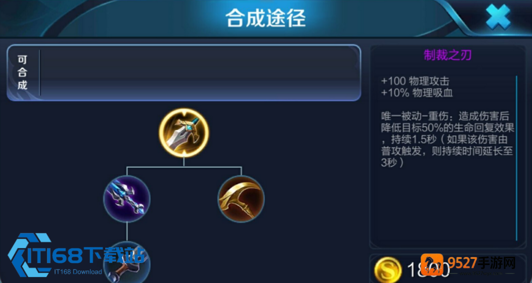 百里玄策国服高分段通用铭文出装