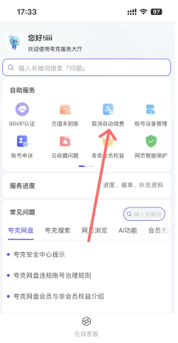 夸克扫描王24小时人工客服电话多少 夸克扫描王客服电话怎么转人工