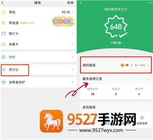 微信自动扣费业务在哪里关闭 微信自动扣费关闭步骤