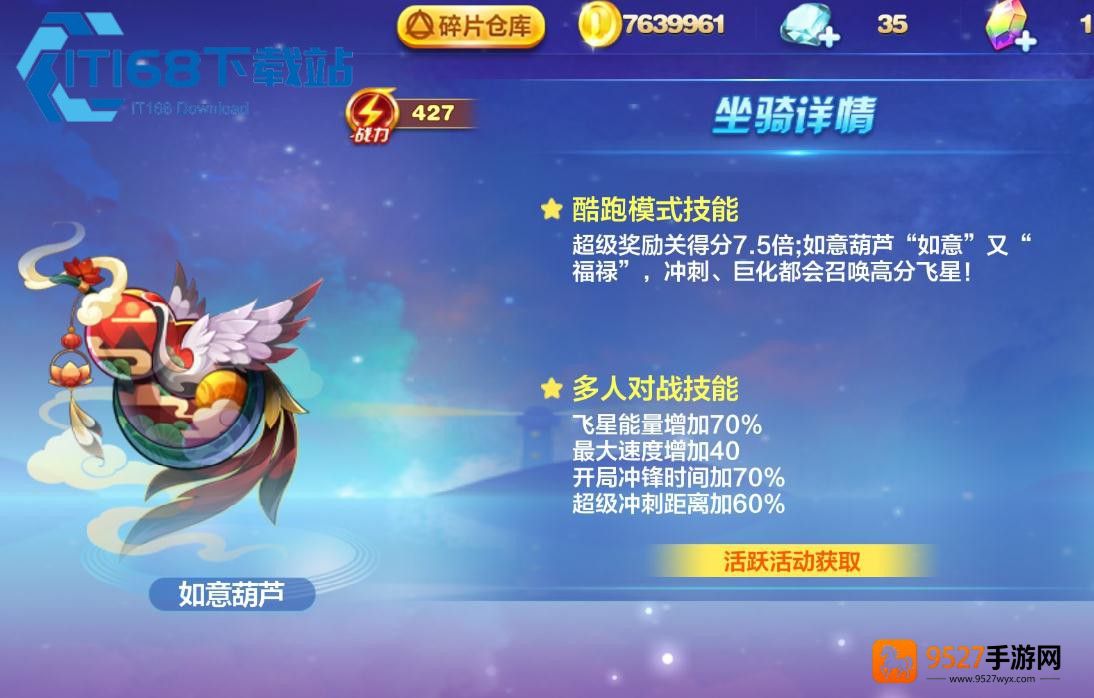 天天酷跑孙策高分打法指南