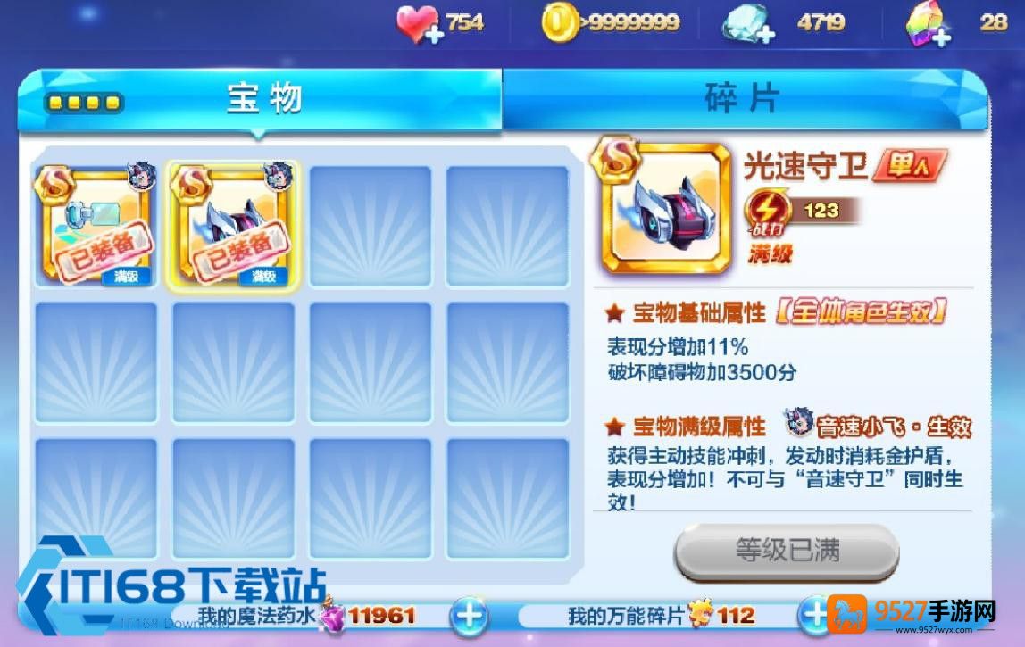 天天酷跑孙策高分打法指南