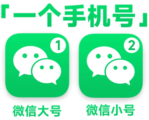 微信怎么开小号 微信开小号教程【全方位秘籍】