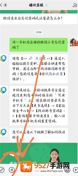 微信怎么开小号 微信开小号教程
