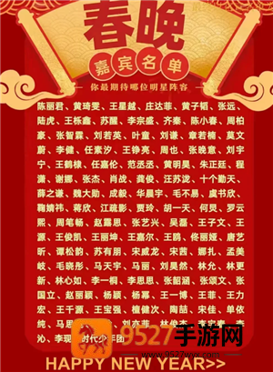 2026春晚节目单 2026春晚分会场哪四个城市
