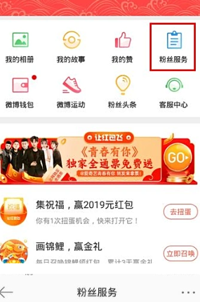 微博智搜指数是什么意思啊 微博智搜指数排名怎么看
