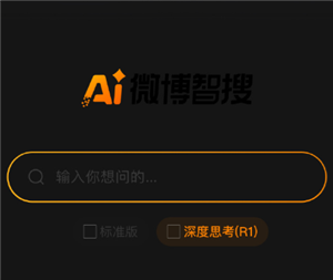 微博智搜指数是什么意思啊 微博智搜指数排名怎么看【分享】