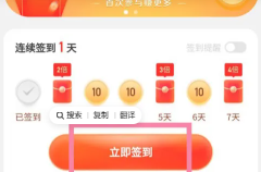 快手极速版签到365天领手机是真的吗 快手极速版签到365天领手机有成功的吗