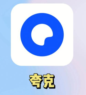 夸克怎么搜索片源 夸克怎么进入神秘网站【方法】