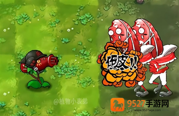 植物大战僵尸融合版2.6.1最新版本下载安装(PlantsVsZombiesRH)
