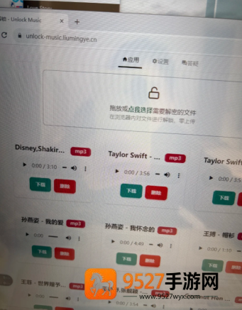 网易云音乐下载怎么转成mp3 网易云音乐转mp3格式教程