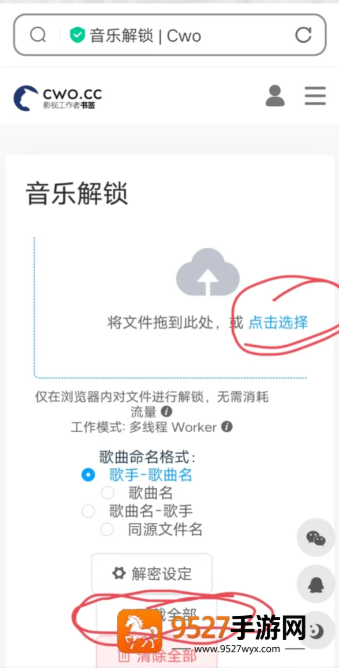网易云音乐下载怎么转成mp3 网易云音乐转mp3格式教程