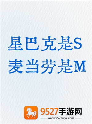 星巴克麦当劳是什么梗 星巴克麦当劳是什么暗语