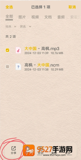 网易云音乐下载怎么转成mp3 网易云音乐转mp3格式教程