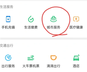 微信农村医保怎么缴费 微信农村医保缴费步骤【完全解析】