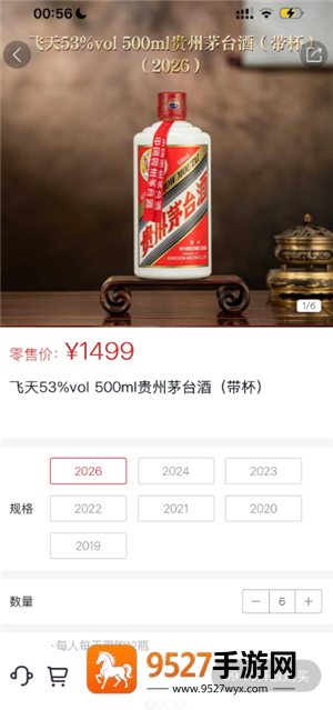i茅台购买规则调整 i茅台购买攻略