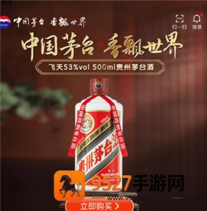 i茅台购买规则调整 i茅台购买攻略