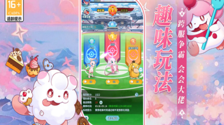 萌物大乱斗