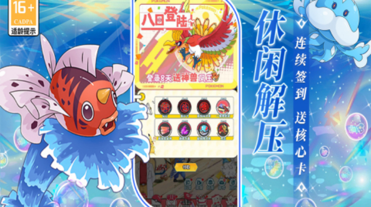 萌物大乱斗