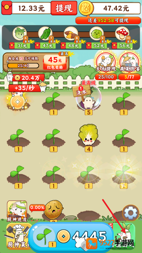 暖心小院子赚钱游戏