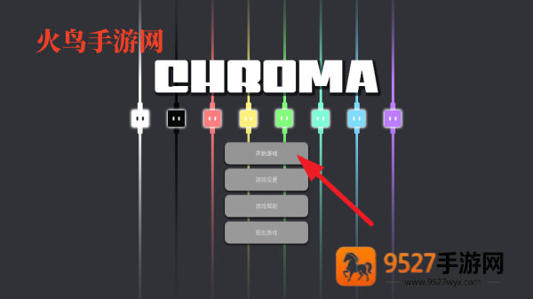 Chroma官方版