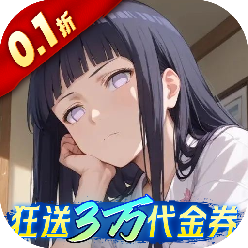 指尖决斗家0.1折版本