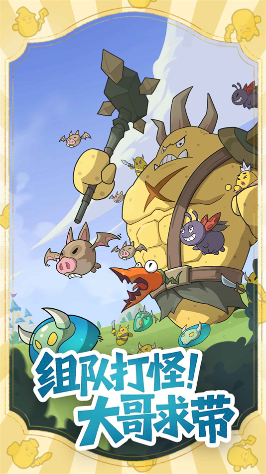 小怪兽别跑