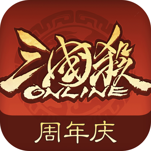 三国杀OL互通版九游版