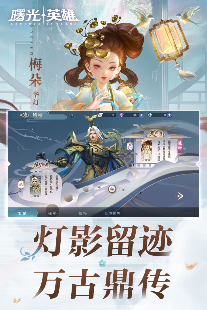 曙光英雄