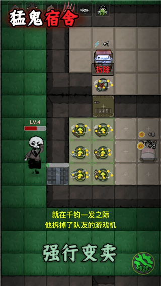 猛鬼宿舍