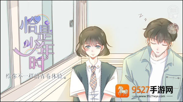 恰是少年时橙光完结版最新版(恰是少年时［清软］8.26)