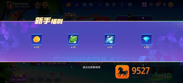 姚记捕鱼炸翻天重制版手机下载