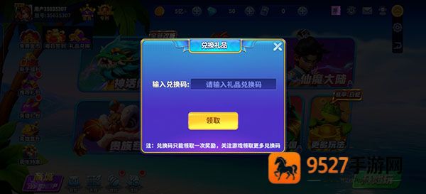 姚记捕鱼炸翻天重制版手机下载
