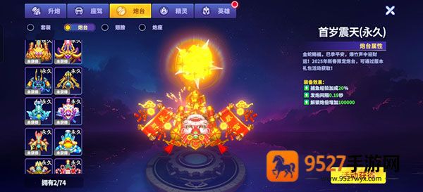 姚记捕鱼炸翻天重制版手机下载
