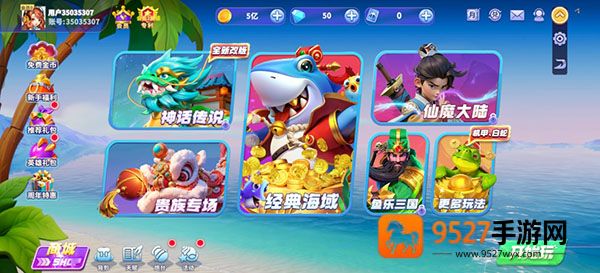 姚记捕鱼炸翻天重制版手机下载