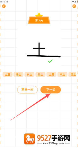 文字脑洞词场游戏