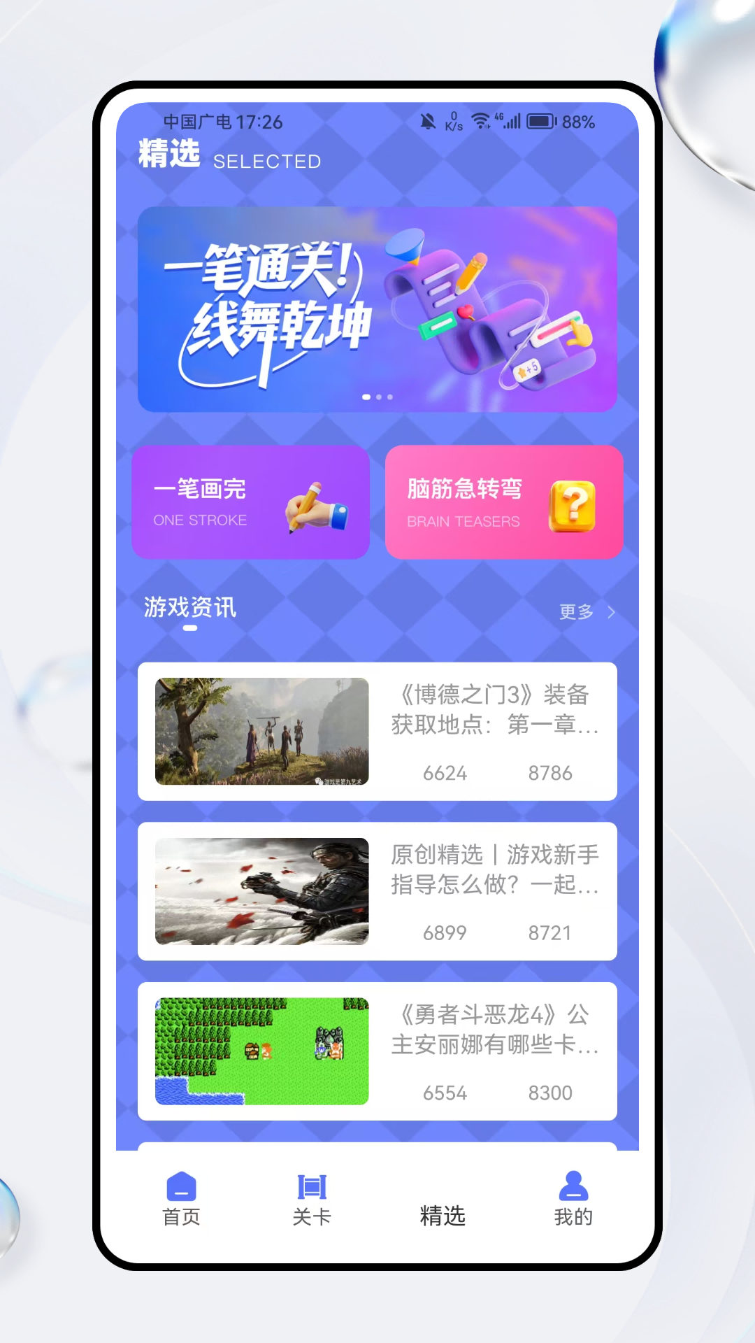 文字脑洞词场